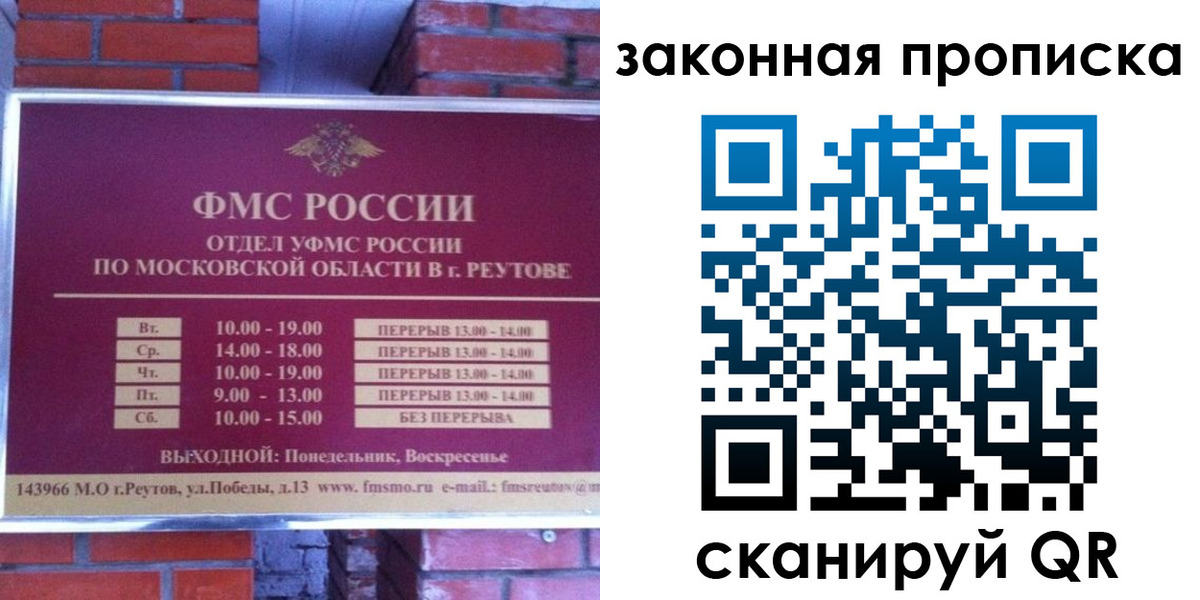 прописка гарантия в Кировской области