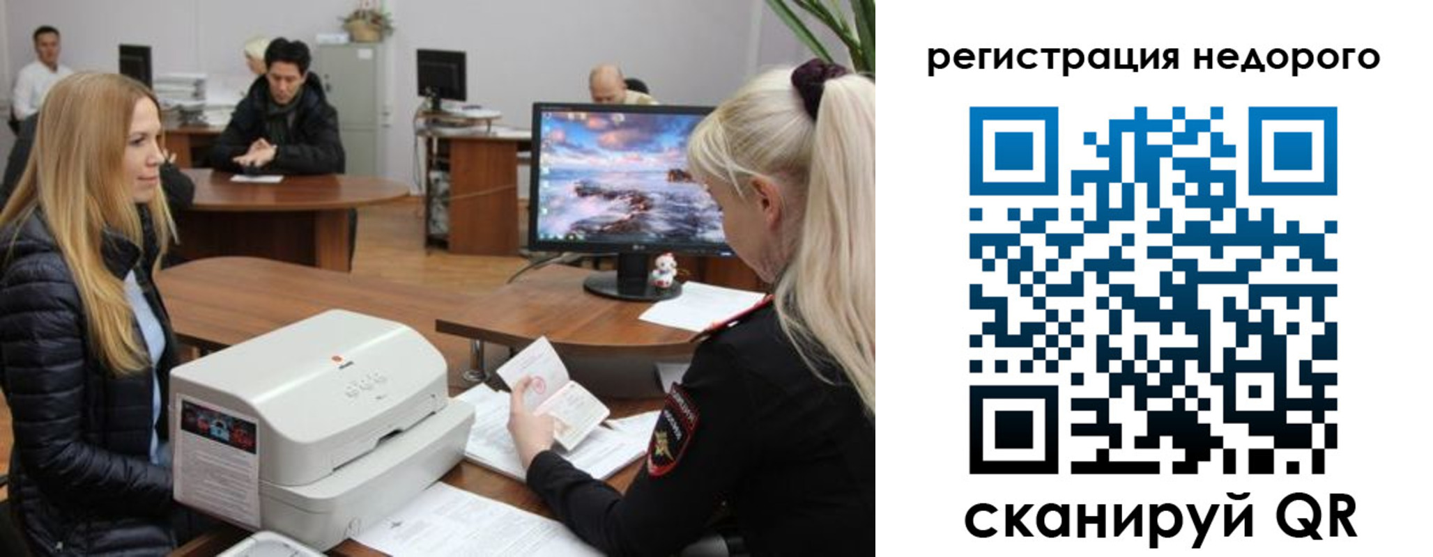 прописка законно в Кировской области