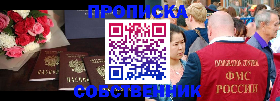 прописка паспорт в Кировской области