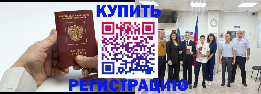 прописка от собственника в Кировской области