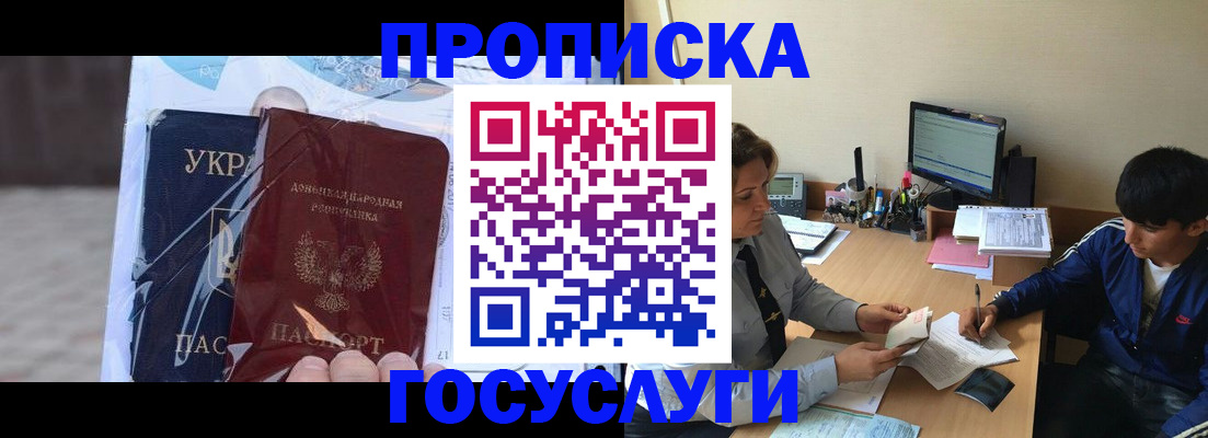 прописка в квартире в Кировской области
