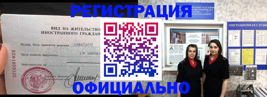 временная регистрация в квартире в Кировской области