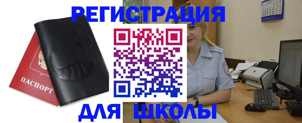 прописка штамп в Кировской области
